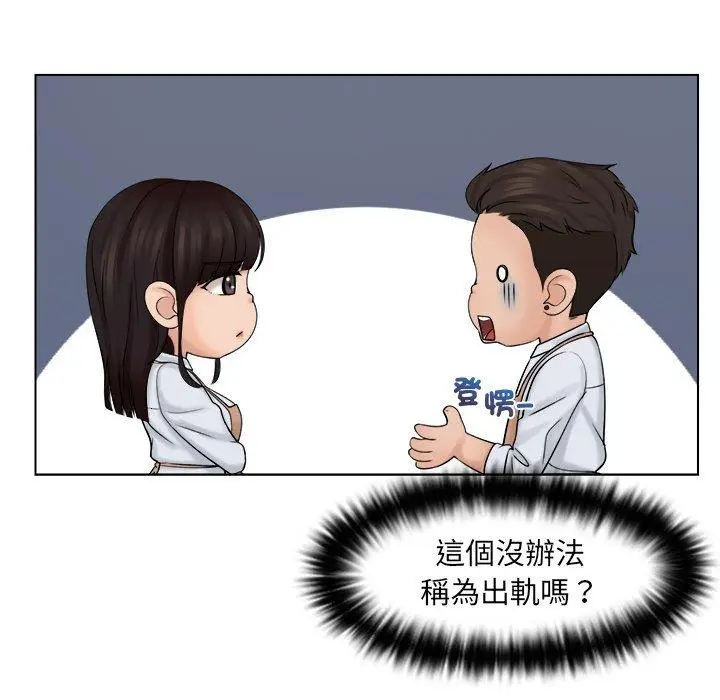 漫画《咖啡厅打工的日子》第5话第78张图