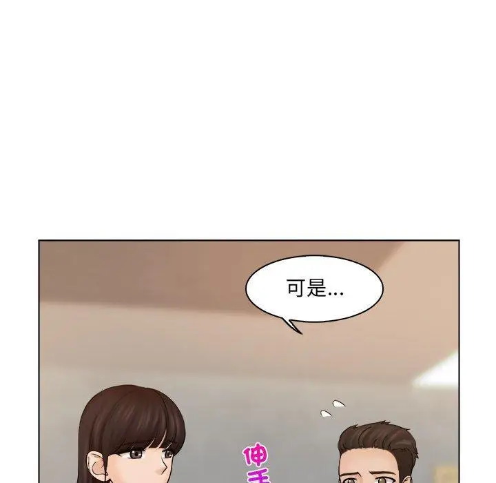 漫画《咖啡厅打工的日子》第5话第79张图