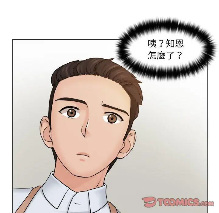 漫画《咖啡厅打工的日子》第5话第8张图