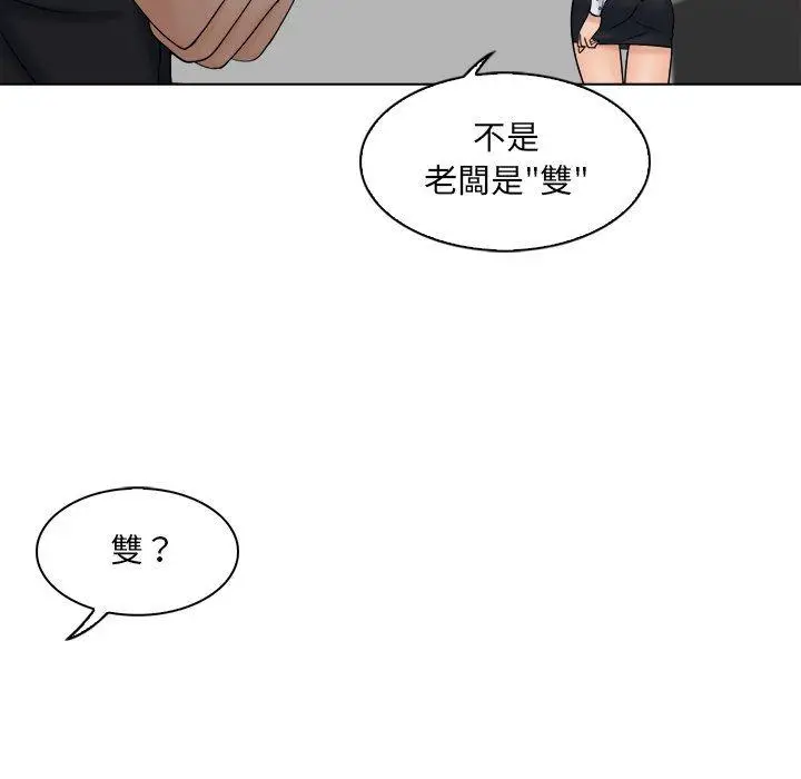 漫画《咖啡厅打工的日子》第5话第82张图