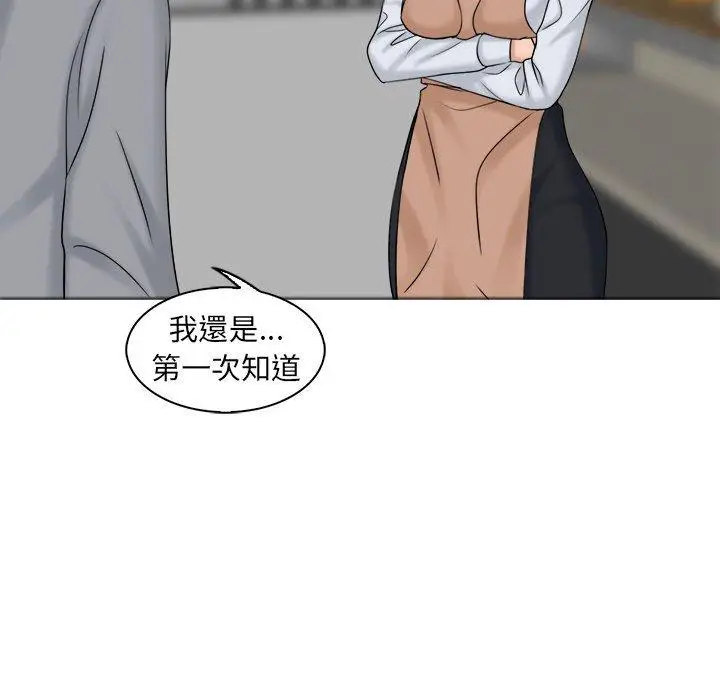 漫画《咖啡厅打工的日子》第5话第87张图