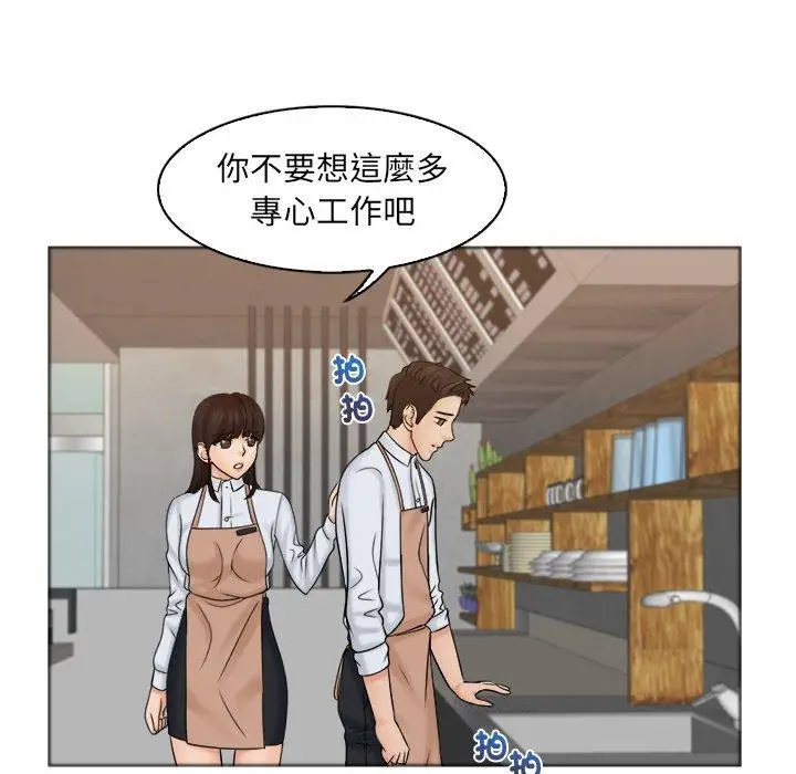 漫画《咖啡厅打工的日子》第5话第88张图