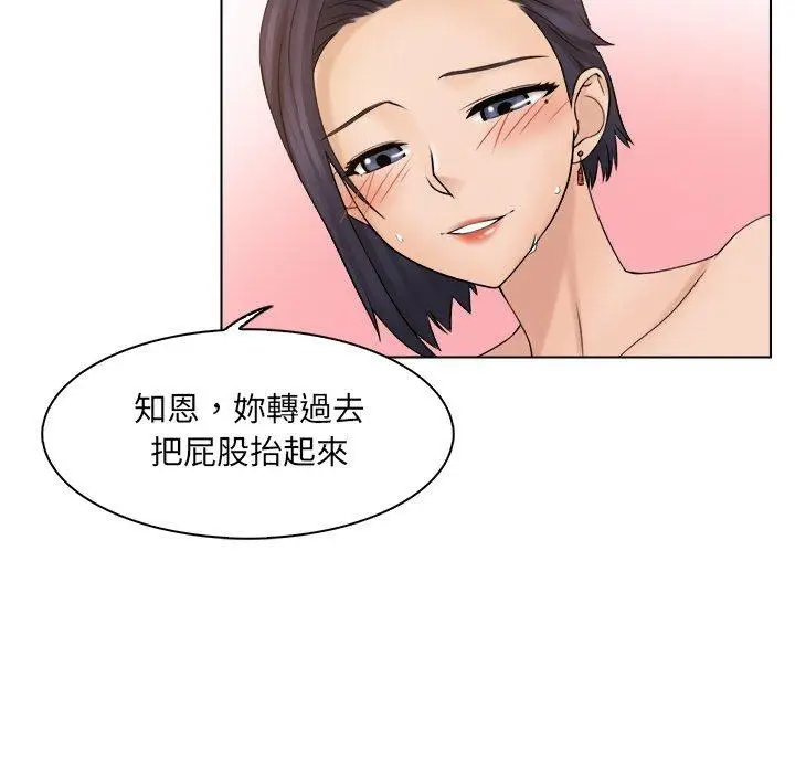 漫画《咖啡厅打工的日子》第5话第96张图