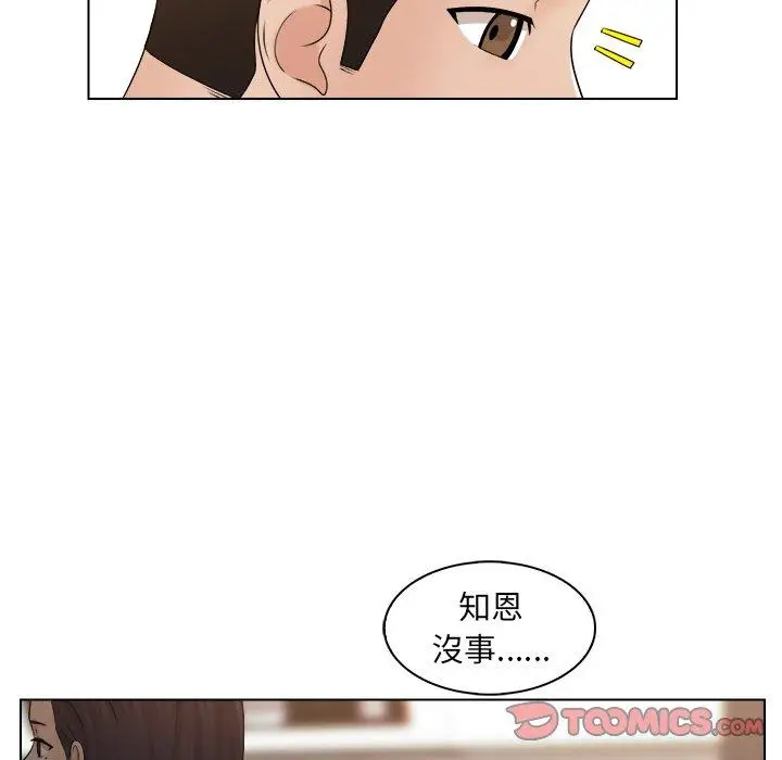 漫画《咖啡厅打工的日子》第6话第10张图