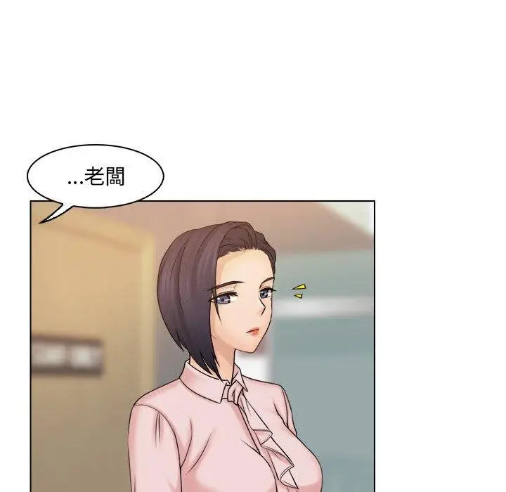 漫画《咖啡厅打工的日子》第6话第12张图