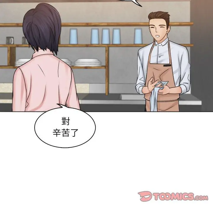 漫画《咖啡厅打工的日子》第6话第14张图