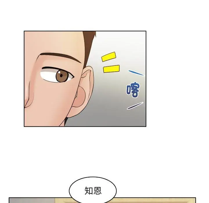 漫画《咖啡厅打工的日子》第6话第16张图