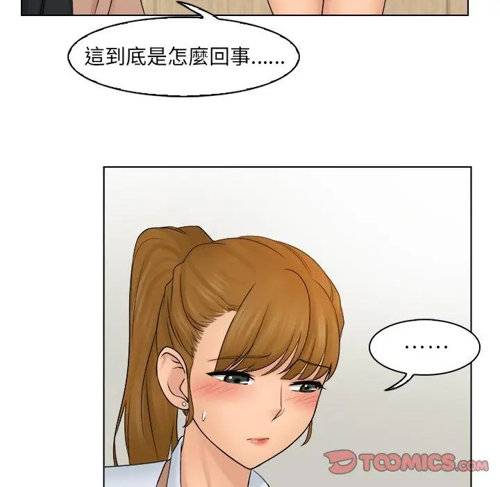 漫画《咖啡厅打工的日子》第6话第18张图