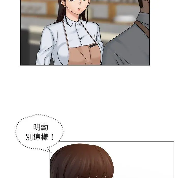 漫画《咖啡厅打工的日子》第6话第20张图