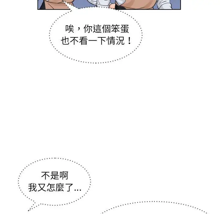 漫画《咖啡厅打工的日子》第6话第23张图