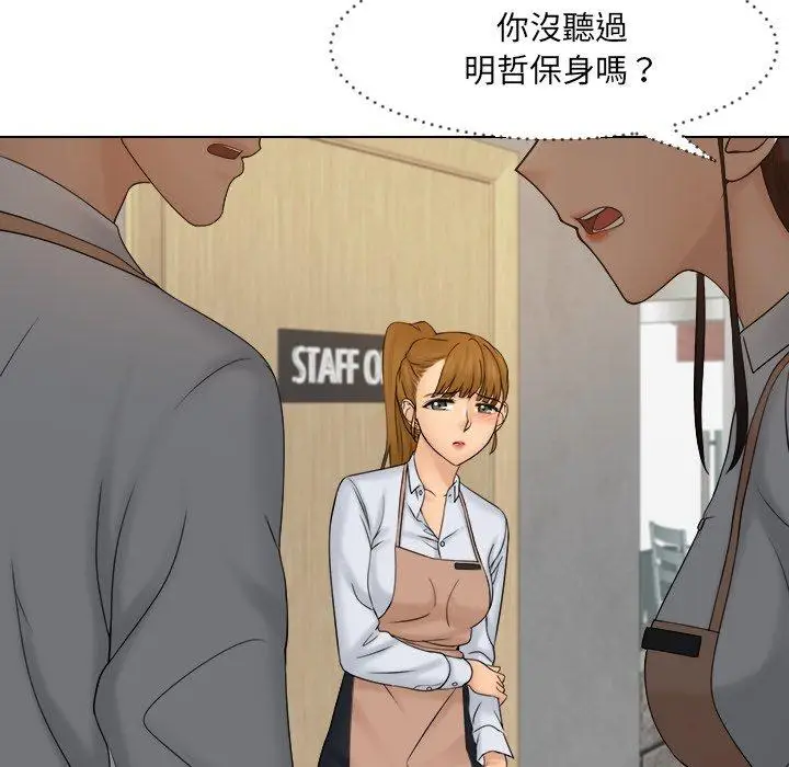 漫画《咖啡厅打工的日子》第6话第24张图