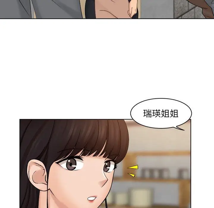 漫画《咖啡厅打工的日子》第6话第25张图