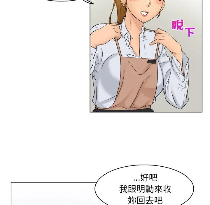 漫画《咖啡厅打工的日子》第6话第27张图