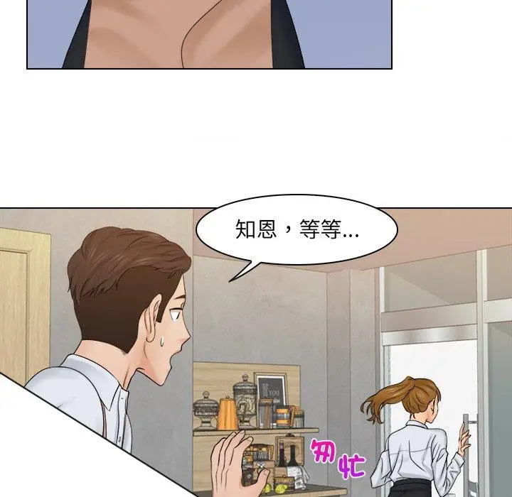 漫画《咖啡厅打工的日子》第6话第29张图