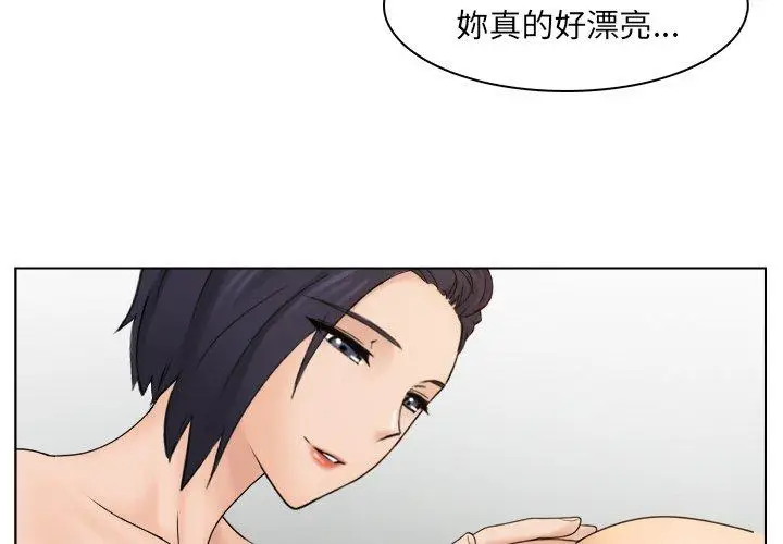 漫画《咖啡厅打工的日子》第6话第3张图