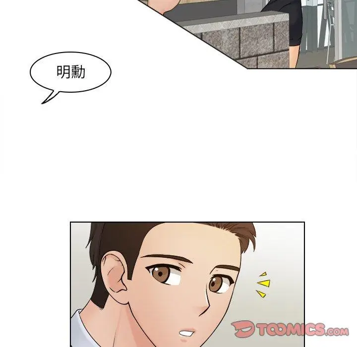 漫画《咖啡厅打工的日子》第6话第30张图