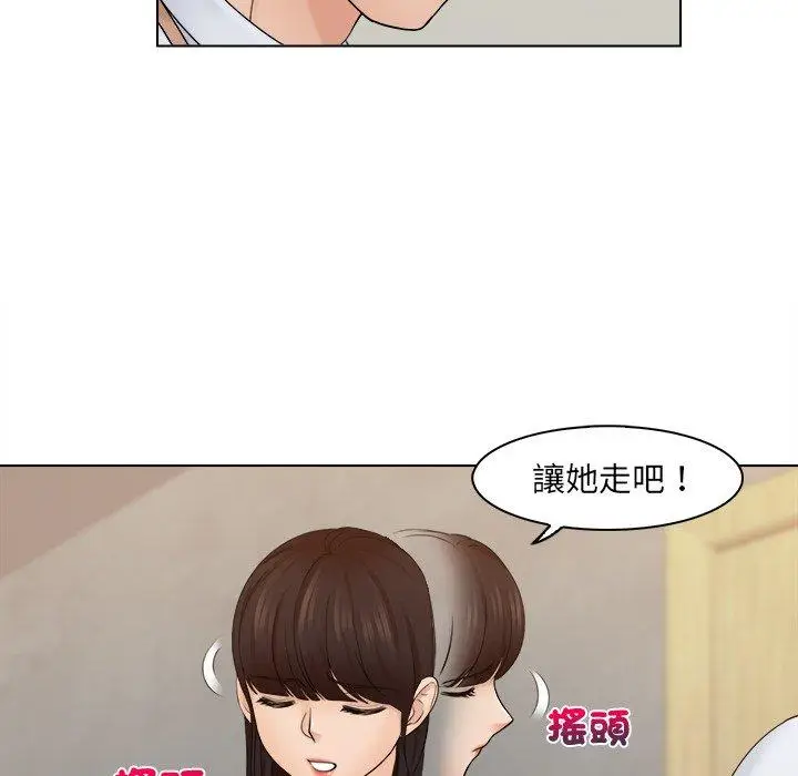 漫画《咖啡厅打工的日子》第6话第31张图