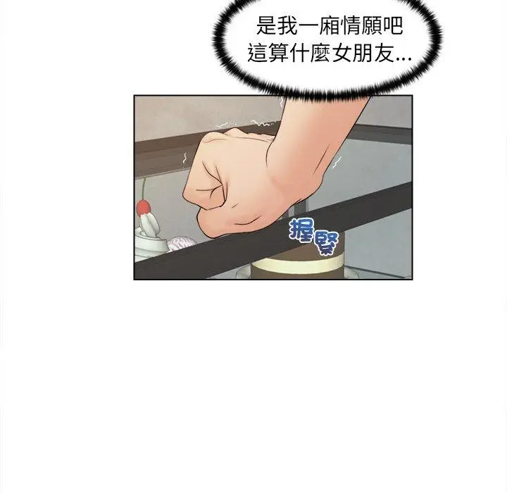 漫画《咖啡厅打工的日子》第6话第35张图