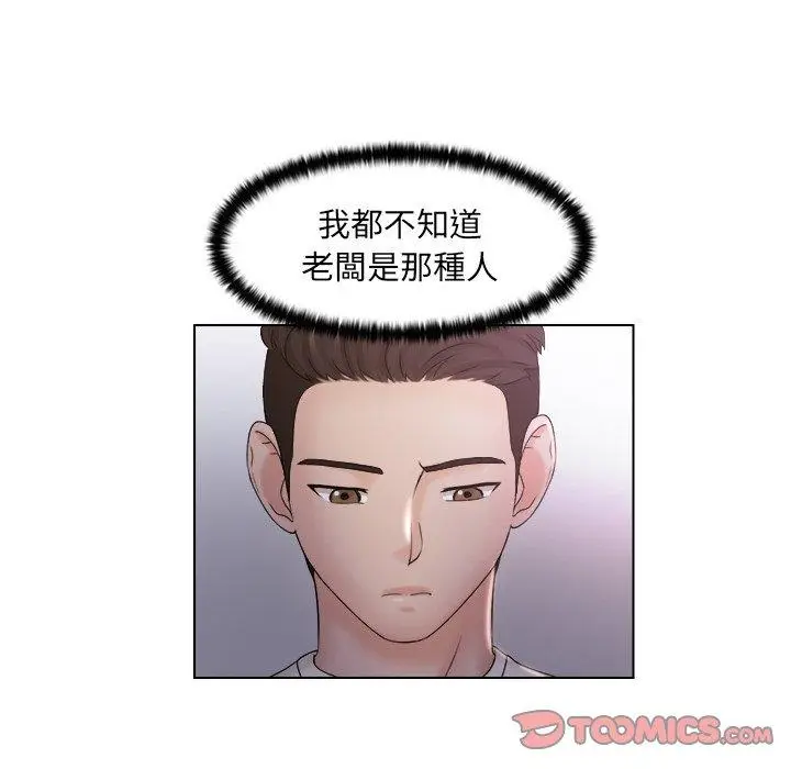 漫画《咖啡厅打工的日子》第6话第38张图