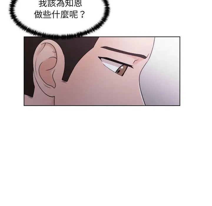 漫画《咖啡厅打工的日子》第6话第41张图
