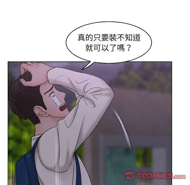 漫画《咖啡厅打工的日子》第6话第42张图