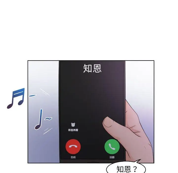 漫画《咖啡厅打工的日子》第6话第45张图