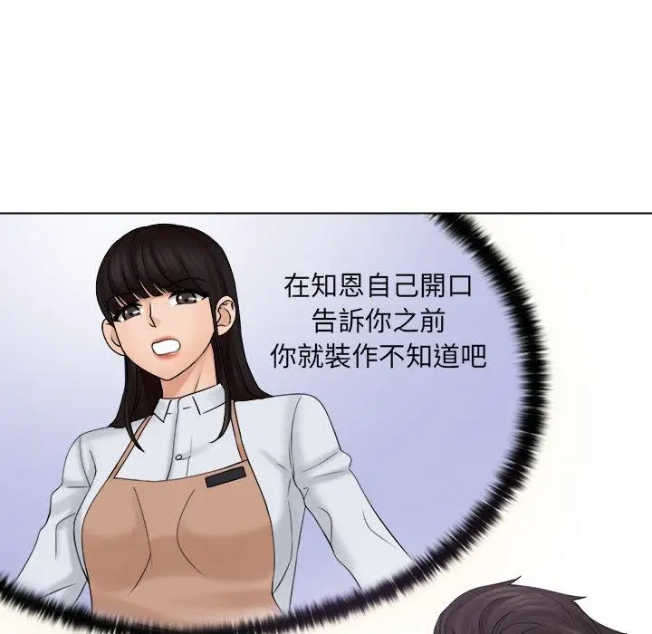 漫画《咖啡厅打工的日子》第6话第49张图
