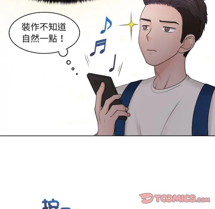 漫画《咖啡厅打工的日子》第6话第50张图