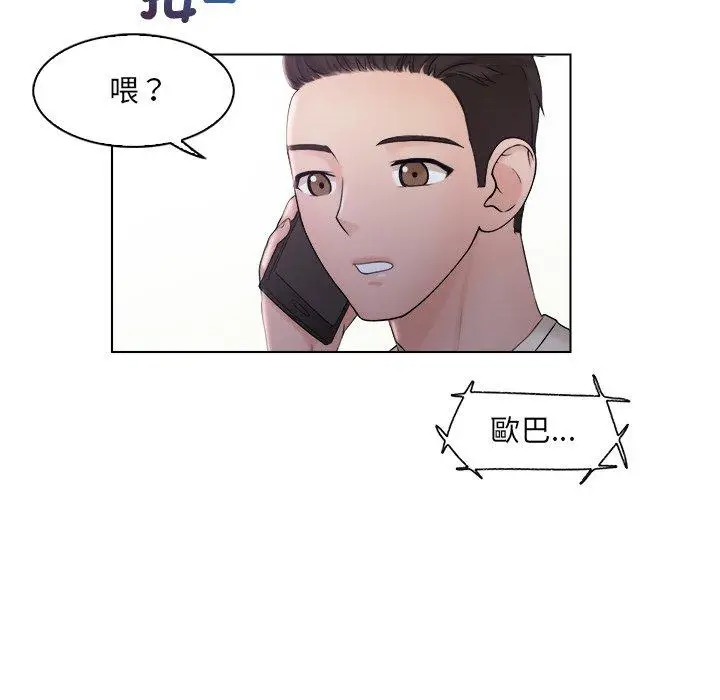 漫画《咖啡厅打工的日子》第6话第51张图