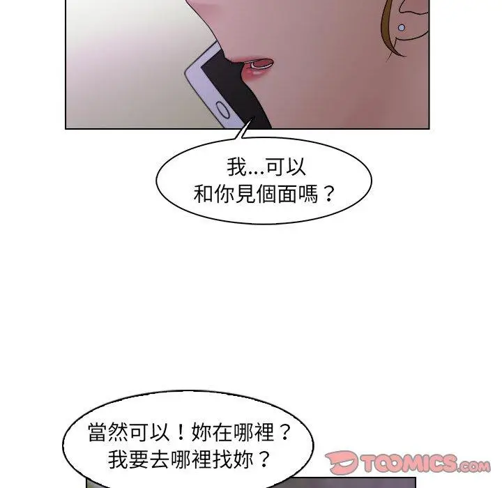 漫画《咖啡厅打工的日子》第6话第54张图
