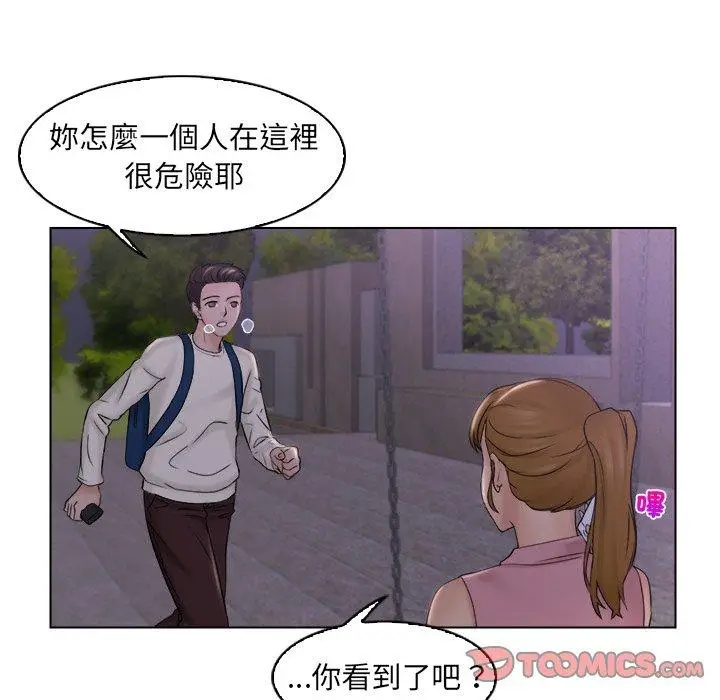 漫画《咖啡厅打工的日子》第6话第62张图