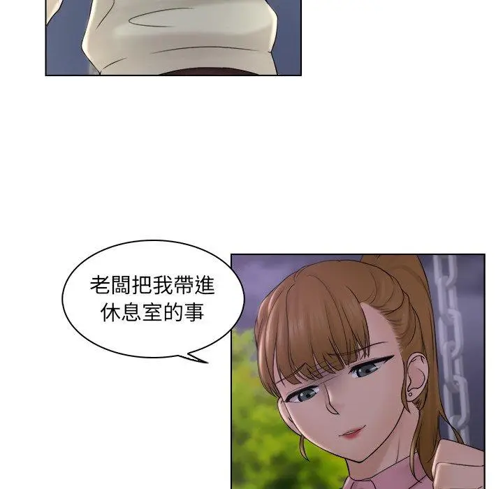 漫画《咖啡厅打工的日子》第6话第64张图