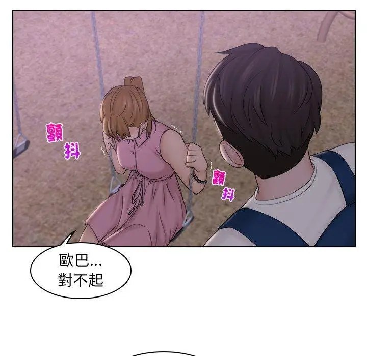 漫画《咖啡厅打工的日子》第6话第69张图