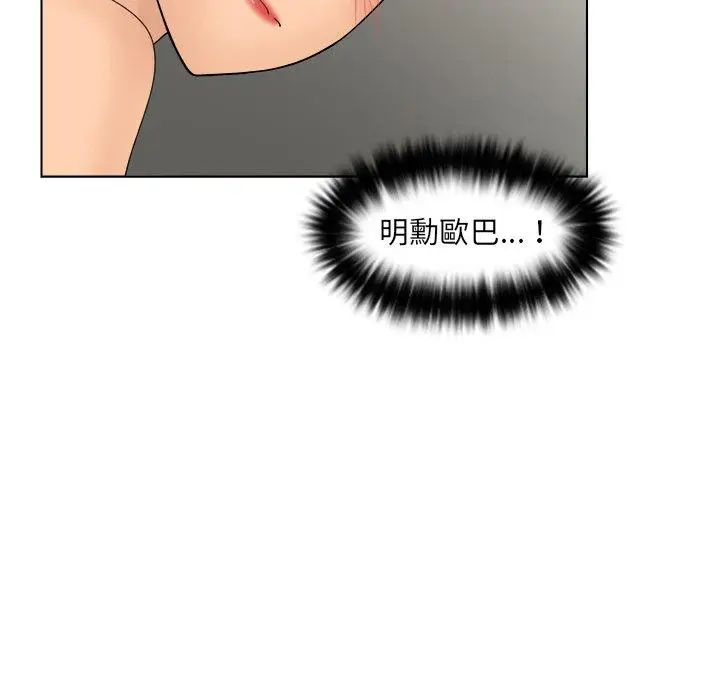 漫画《咖啡厅打工的日子》第6话第7张图