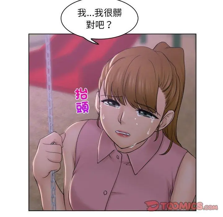 漫画《咖啡厅打工的日子》第6话第70张图
