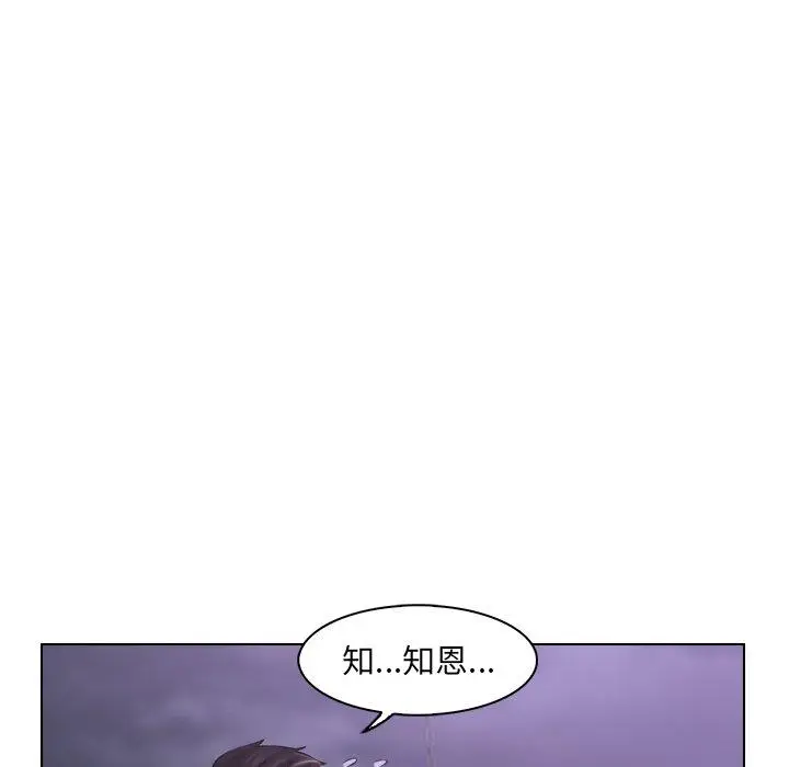漫画《咖啡厅打工的日子》第6话第71张图