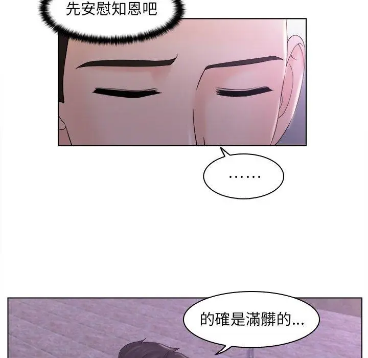 漫画《咖啡厅打工的日子》第6话第73张图