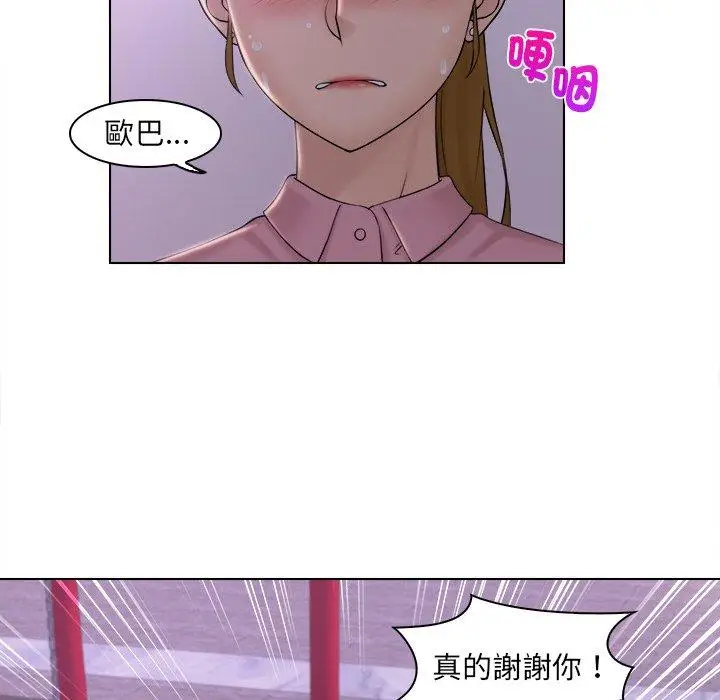漫画《咖啡厅打工的日子》第6话第77张图
