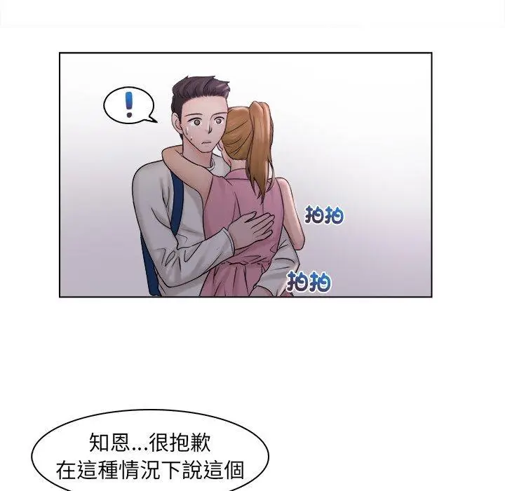 漫画《咖啡厅打工的日子》第6话第80张图