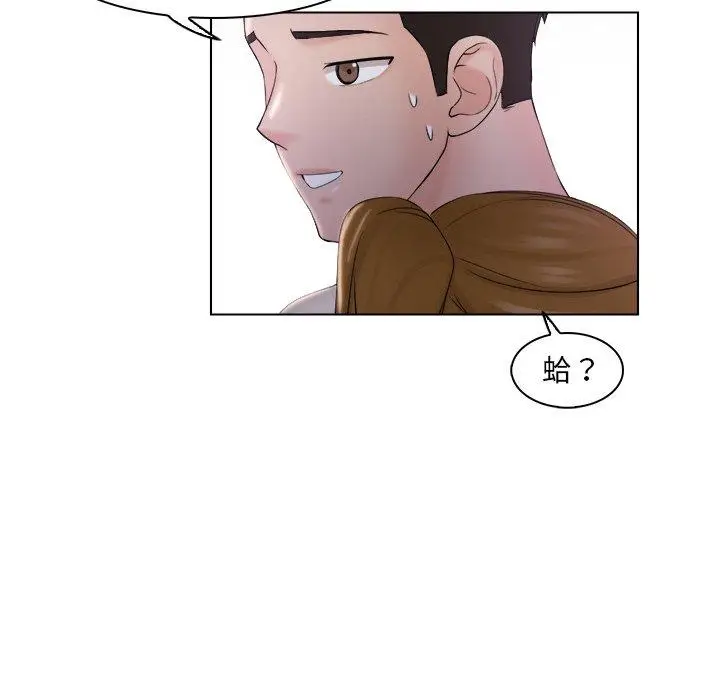 漫画《咖啡厅打工的日子》第6话第81张图