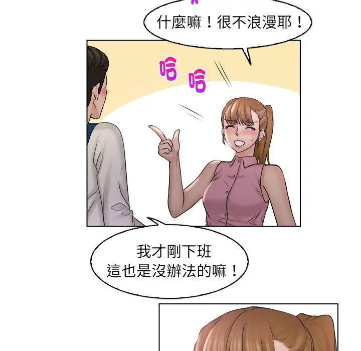 漫画《咖啡厅打工的日子》第6话第83张图