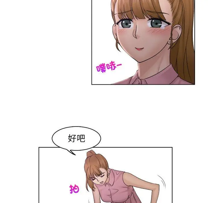 漫画《咖啡厅打工的日子》第6话第84张图
