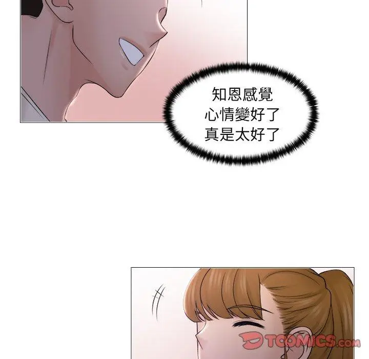漫画《咖啡厅打工的日子》第6话第90张图