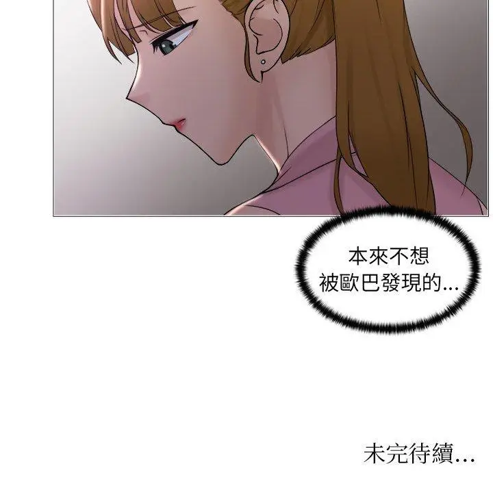 漫画《咖啡厅打工的日子》第6话第92张图