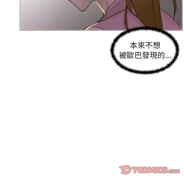 漫画《咖啡厅打工的日子》第7话第10张图