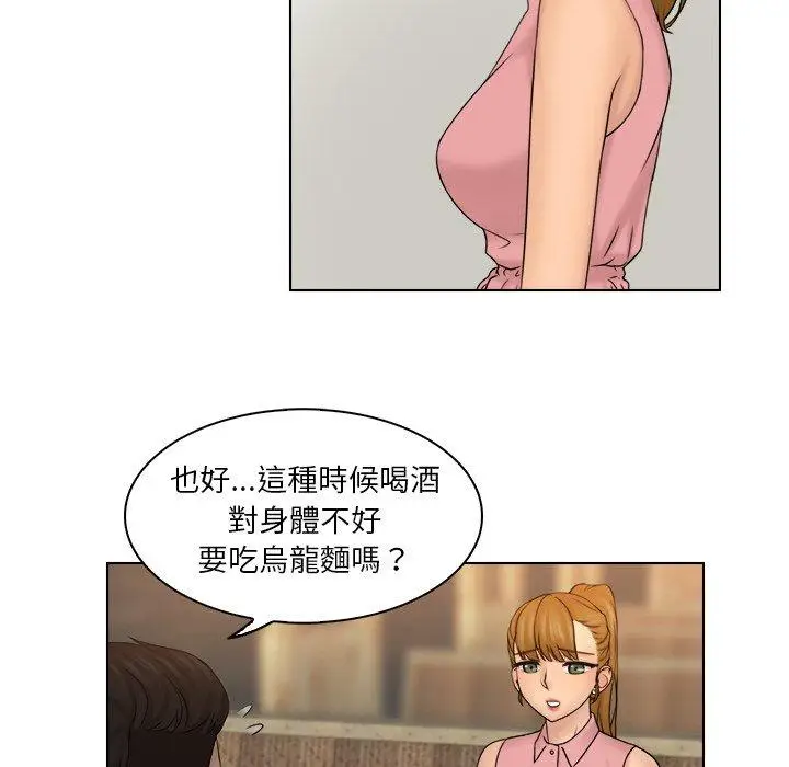 漫画《咖啡厅打工的日子》第7话第16张图