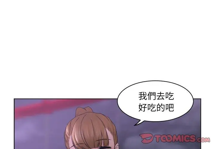 漫画《咖啡厅打工的日子》第7话第2张图