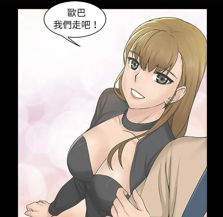 漫画《咖啡厅打工的日子》第7话第23张图