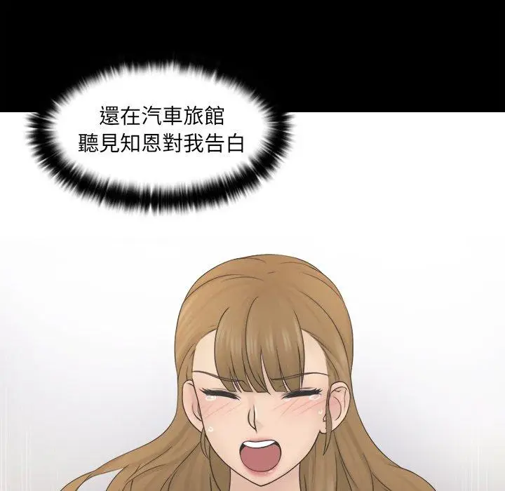 漫画《咖啡厅打工的日子》第7话第25张图