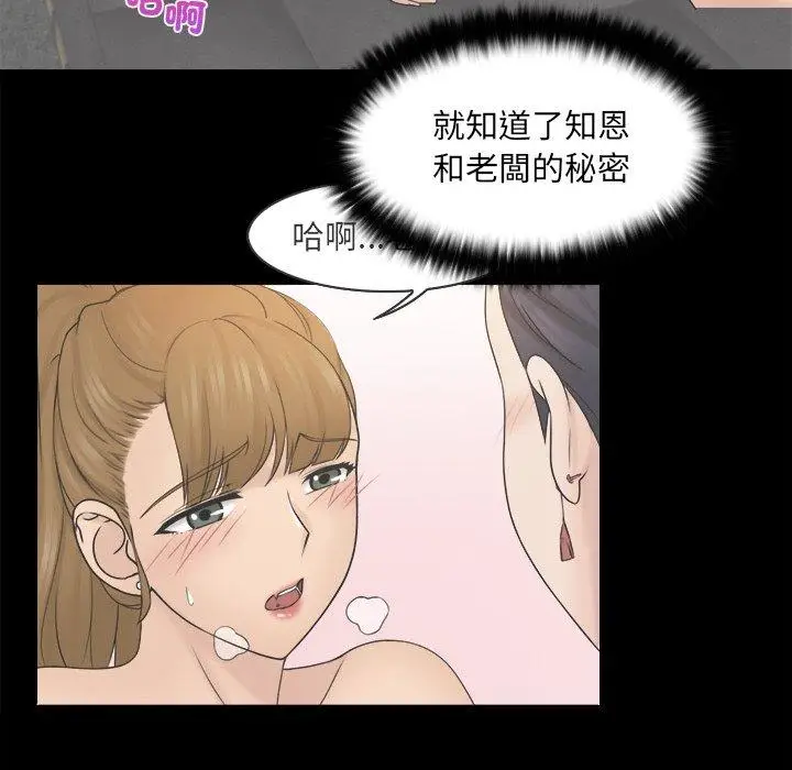 漫画《咖啡厅打工的日子》第7话第31张图